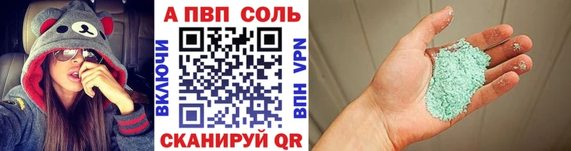 закладка  Богородск  A PVP Crystall 