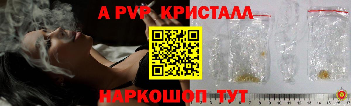 Alpha-PVP кристаллы Богородск