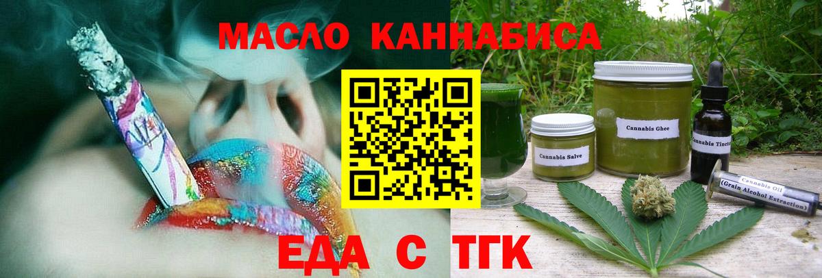 Богородск  Cannafood марихуана  Вход с VPN 