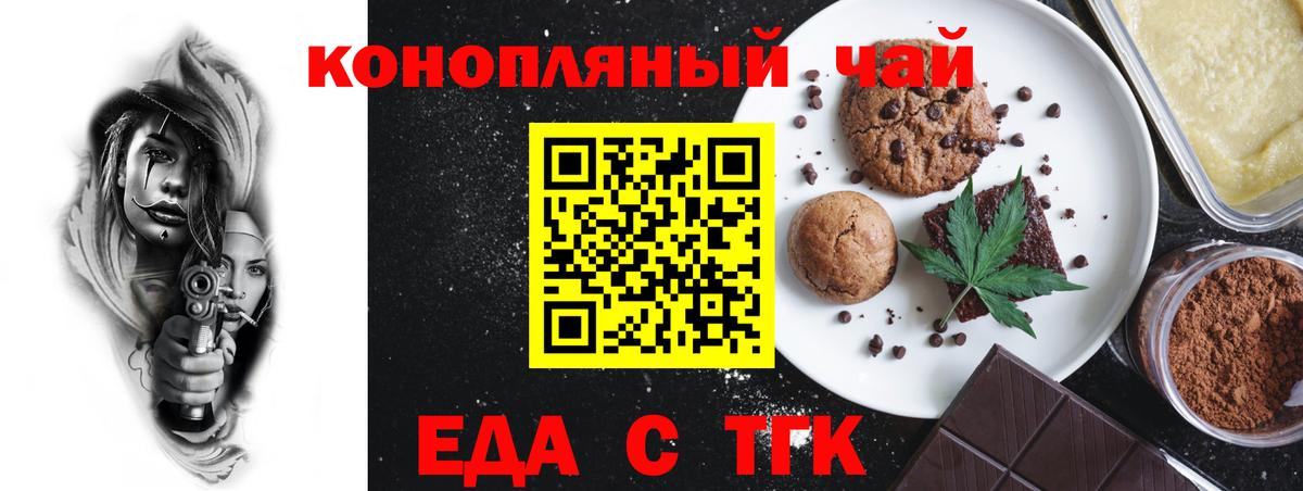 Cannafood конопля  Богородск 