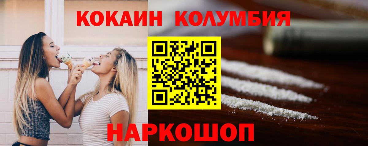 COCAIN Перу  Вход с VPN  Кокаин Боливия  Богородск 