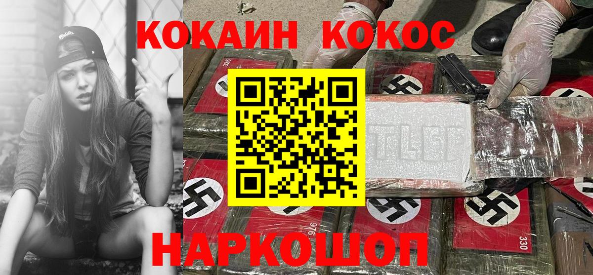 COCAIN Боливия  Богородск  Cocaine Перу 