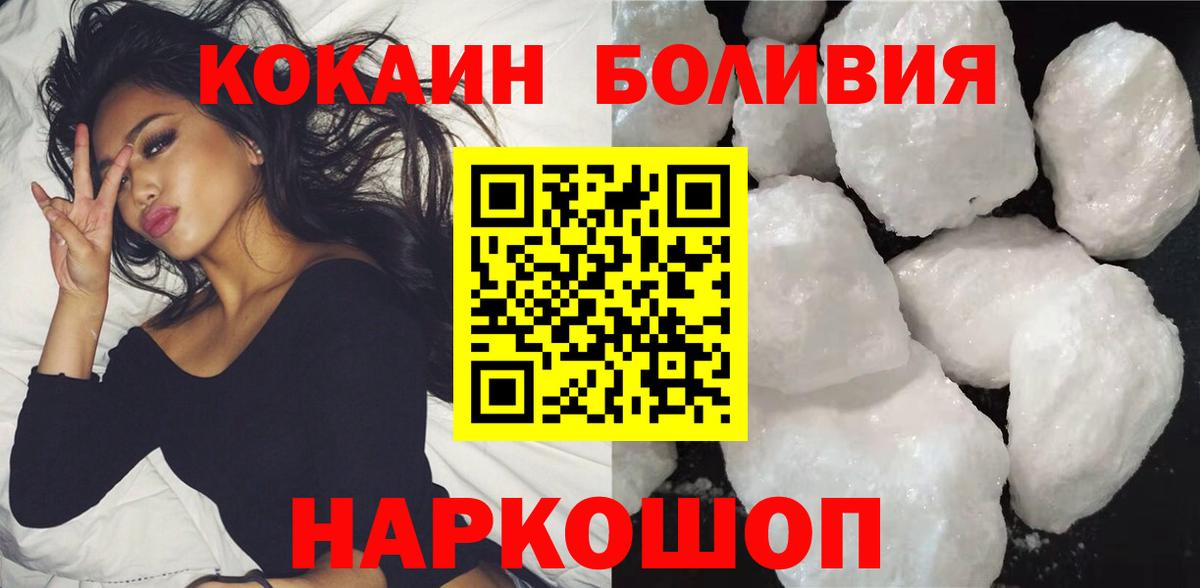 Cocaine Перу Богородск