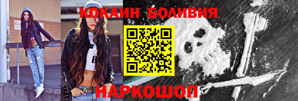 КОКАИН 97% Богородск