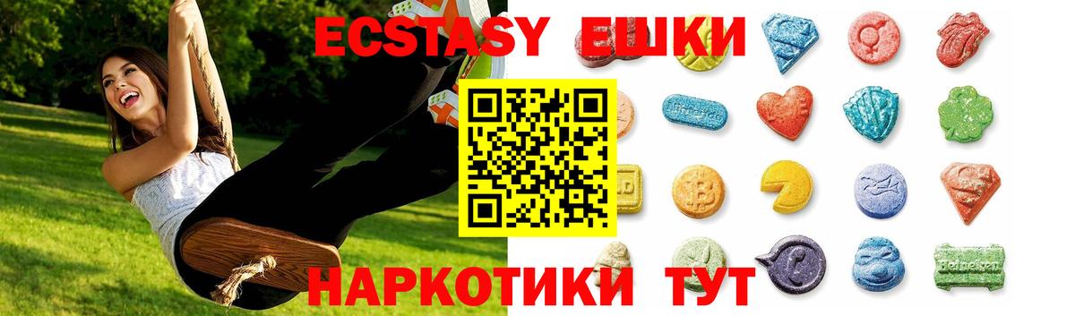Богородск  ЭКСТАЗИ 280 MDMA  ЭКСТАЗИ  Экстази бентли  Вход с VPN 