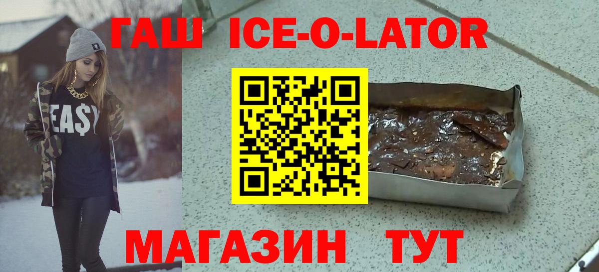 ГАШИШ Изолятор Богородск