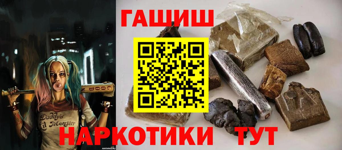 ГАШИШ Ice-O-Lator Богородск