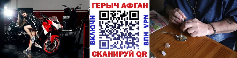 Героин хмурый Богородск