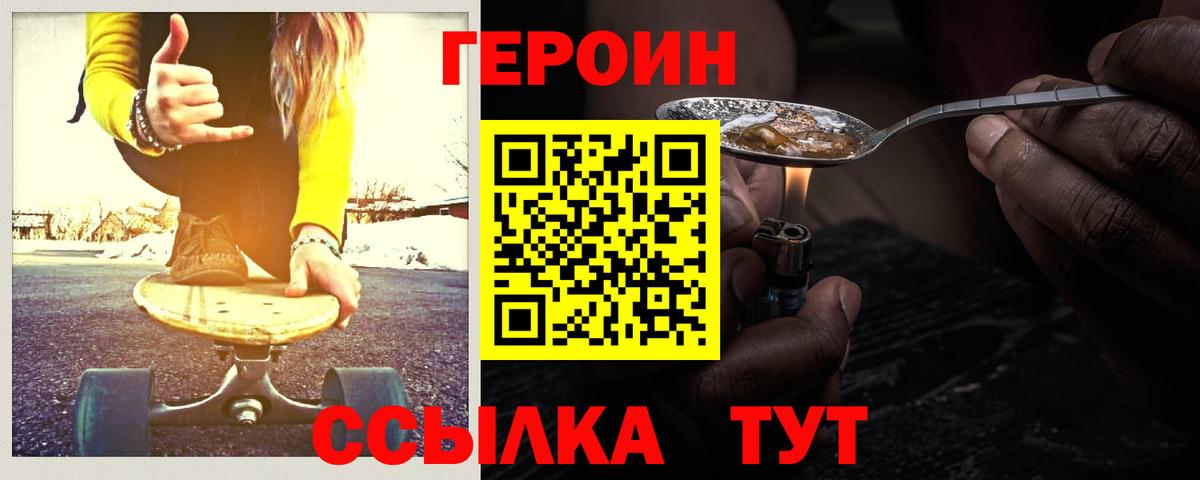 Богородск  Героин афганец  Вход с VPN 