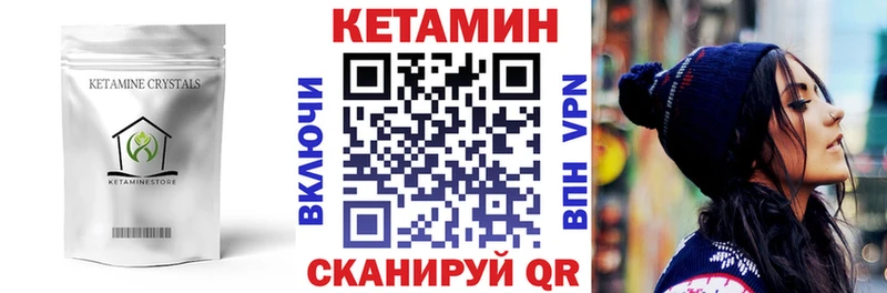 КЕТАМИН VHQ Богородск