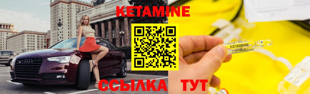 КЕТАМИН VHQ  Богородск  КЕТАМИН ketamine 
