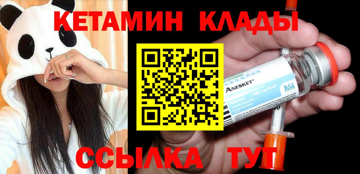 Кетамин ketamine  KRAKEN вход  Богородск  КЕТАМИН ketamine  Вход с VPN 