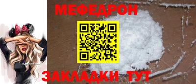 меф Балашиха