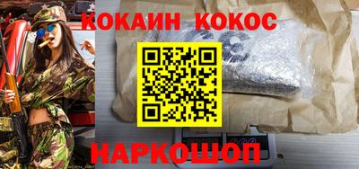 кокаин Балахна