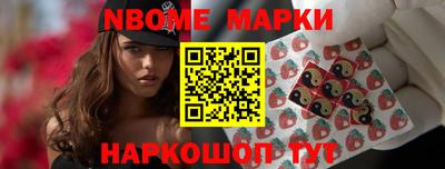 мескалин Новозыбков