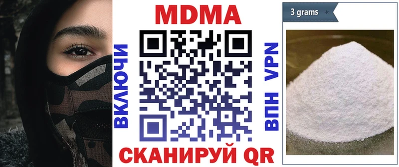 МДМА кристаллы  Богородск 
