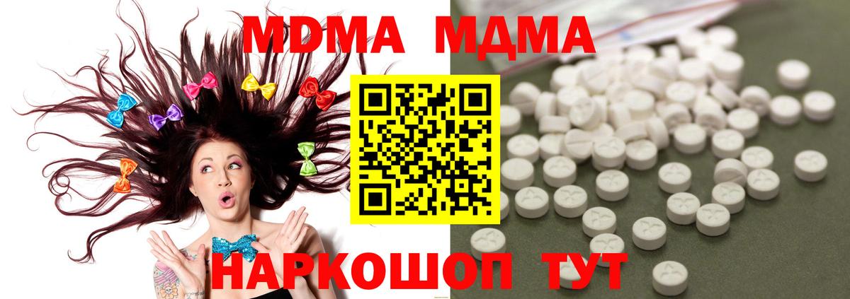 MDMA  Вход с VPN  Богородск  МДМА молли  МДМА VHQ 