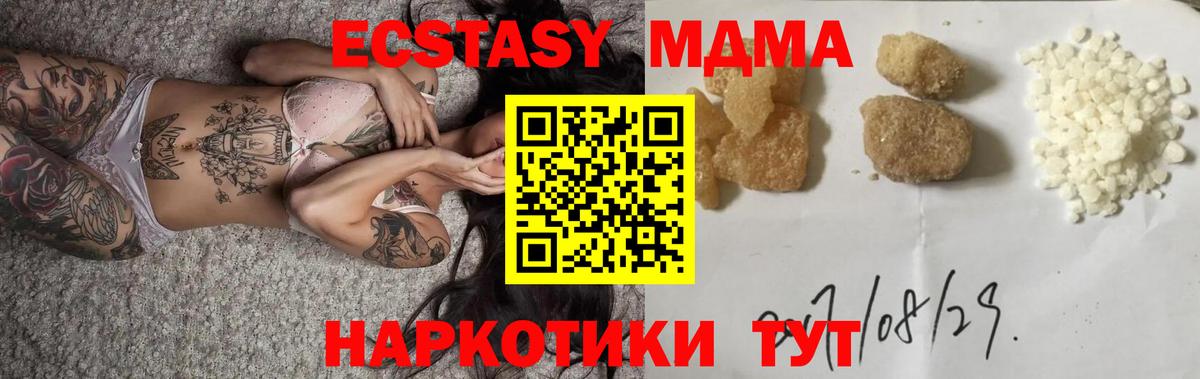 МДМА Molly  Богородск  МДМА Molly 