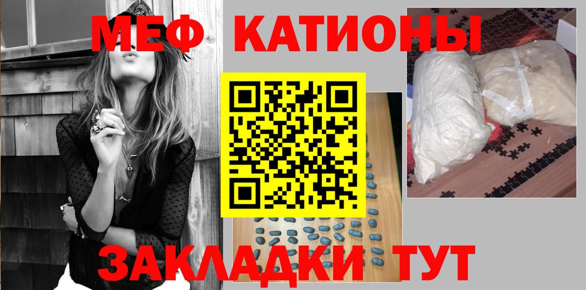 Меф мяу мяу  МЕФ VHQ  МЯУ-МЯУ  Мефедрон  Богородск 