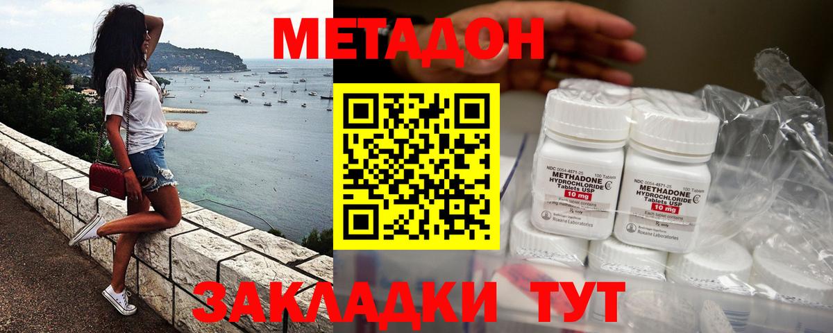 Богородск  МЕТАДОН мёд  Вход с VPN 