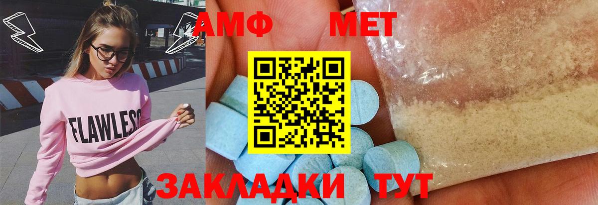 Метамфетамин кристалл Богородск