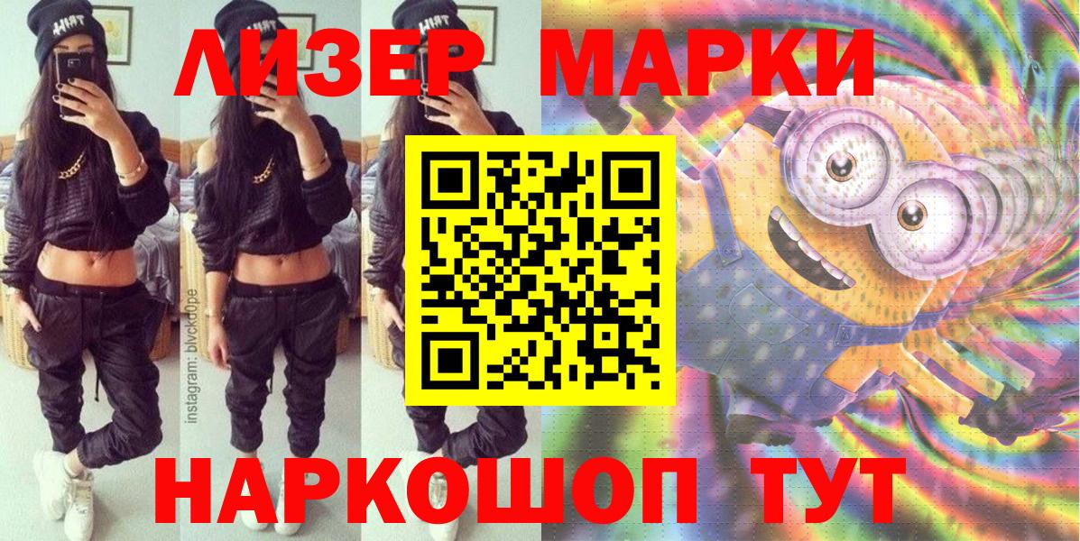 купить   Наркотические марки 1,8мг  Марки NBOMe  Вход с VPN  Наркотические марки 1,8мг  Богородск 