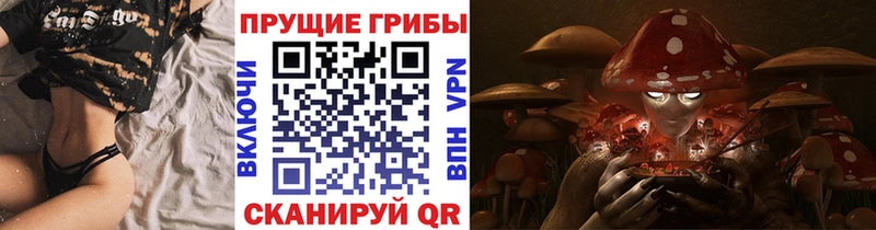 Псилоцибиновые грибы прущие грибы  Богородск 