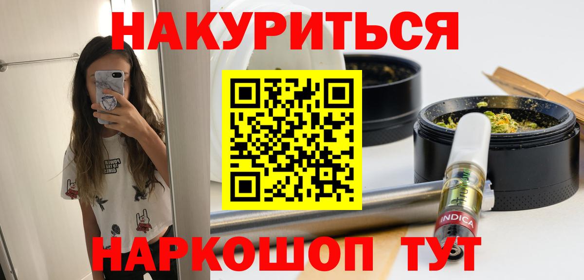 Марихуана AK-47  Вход с VPN  Богородск  Бошки Шишки конопля  Канабис Ganja 